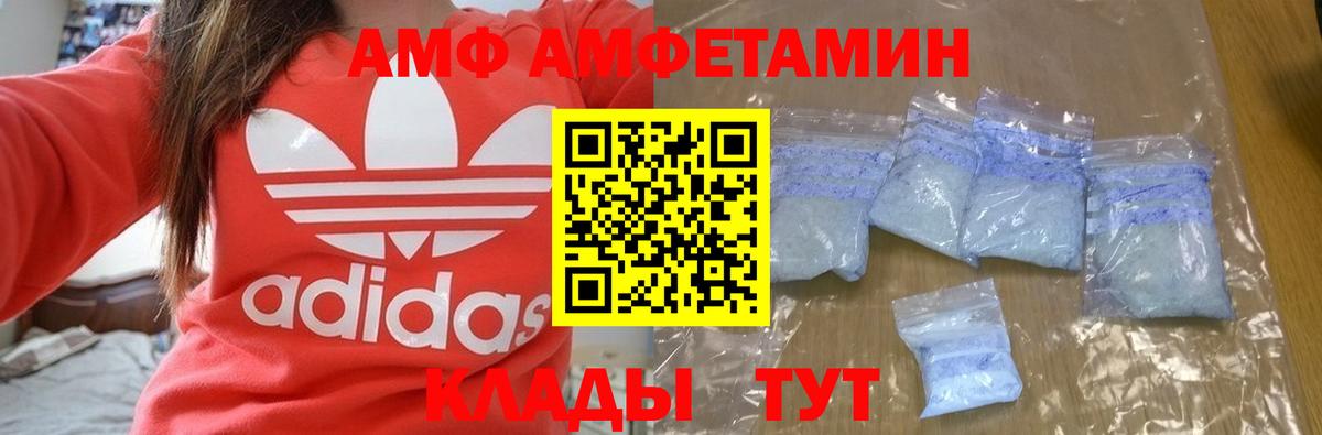 АМФ 98%  Вход с VPN  Гагарин 