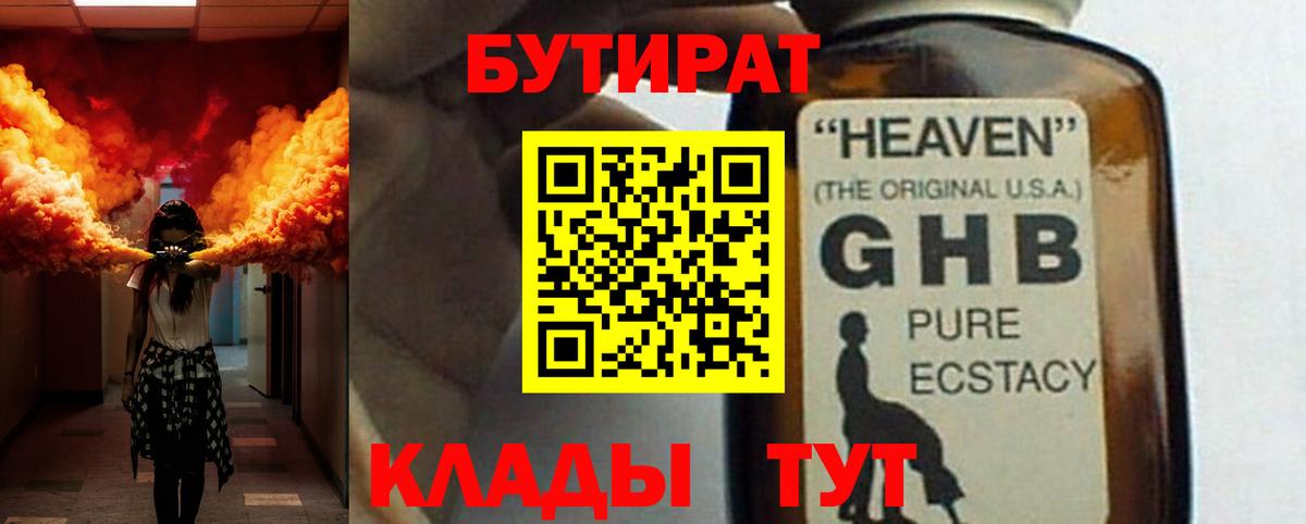 МЕФ   МЕТАДОН  Сколько стоит  ГАШИШ  Кокаин  Гагарин  Амфетамин кристаллы  Вход с VPN  Марихуана  Меф МЯУ МЯУ  NBOMe 