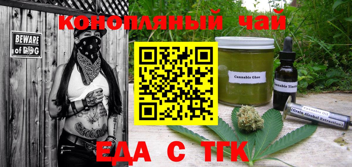 Cannafood конопля  Вход с VPN  Гагарин 