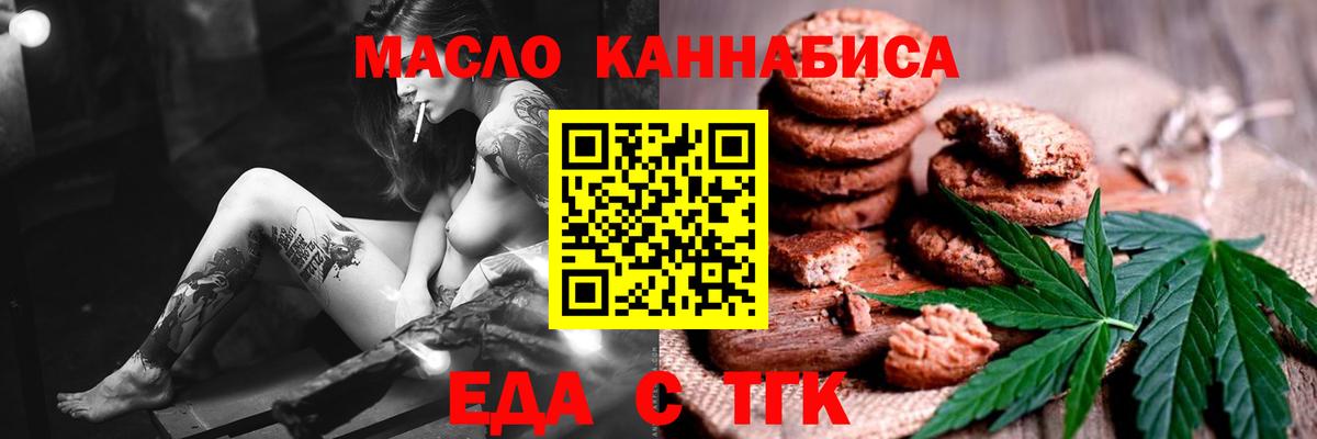 Cannafood марихуана Гагарин