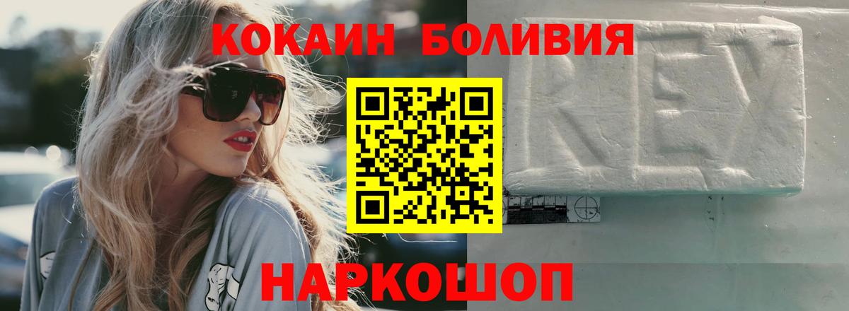 COCAIN  Кокаин Columbia  COCAIN 98%  Вход с VPN  Гагарин 