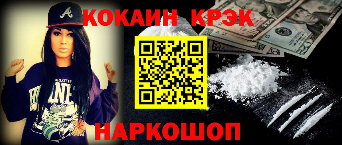 Cocaine Колумбийский Гагарин