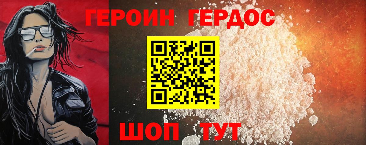 Гагарин  Героин  Вход с VPN  ГЕРОИН гречка 