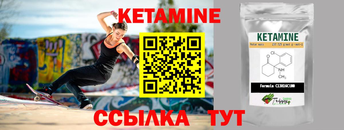 КЕТАМИН VHQ  Вход с VPN  Гагарин  Кетамин VHQ 