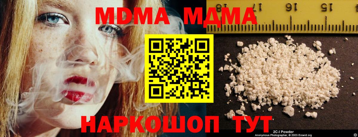 MDMA молли  МДМА crystal  MDMA  Гагарин  Вход с VPN 