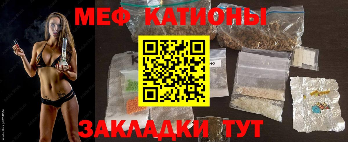МЕФ  МЕФ mephedrone  Гагарин  Меф  МЕФ мука  Вход с VPN 