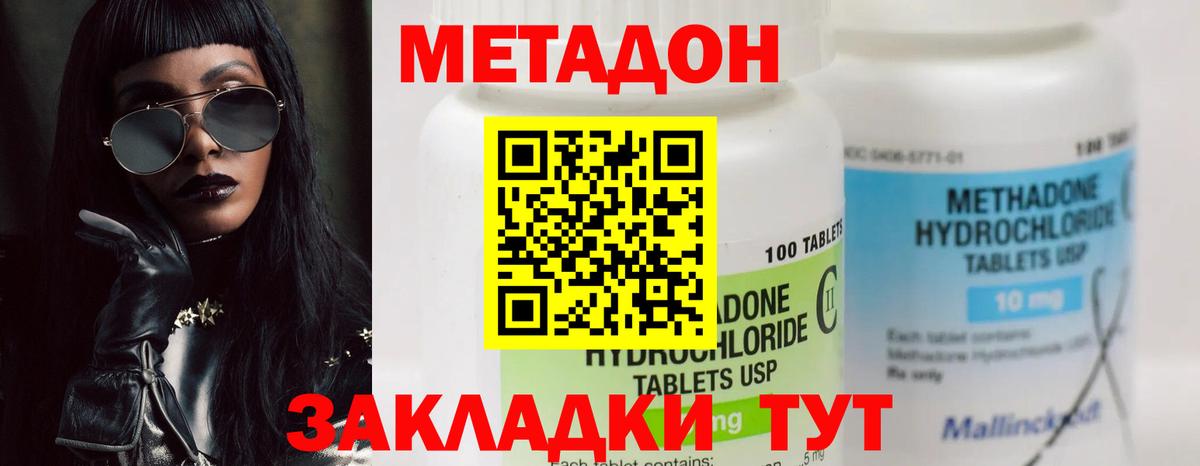 МЕТАДОН мёд Гагарин