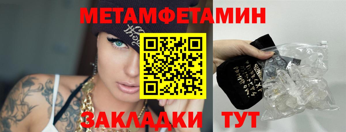 МЕТАМФЕТАМИН винт  Вход с VPN  МЕТАМФЕТАМИН винт  Гагарин 