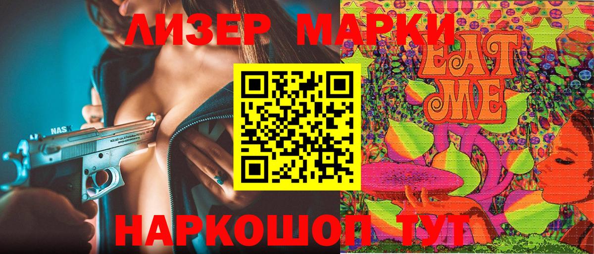 Марки N-bome 1500мкг Гагарин