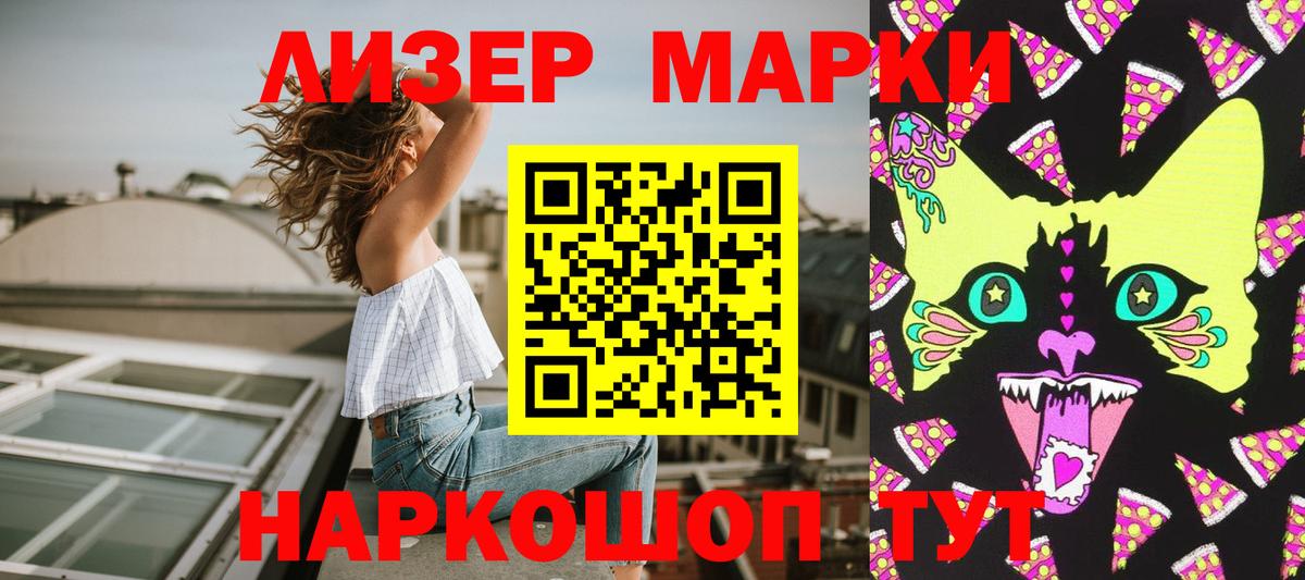 Марки 25I-NBOMe 1,5мг  цены   Гагарин  Вход с VPN  Марки 25I-NBOMe 1,5мг 