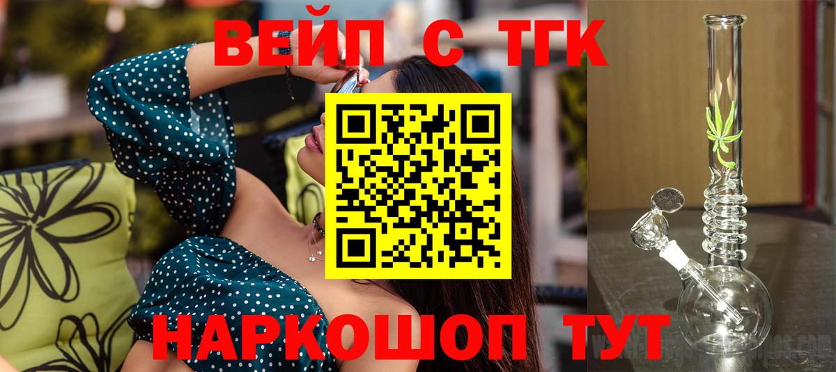 Дистиллят ТГК гашишное масло  ТГК гашишное масло  Гагарин  Вход с VPN 