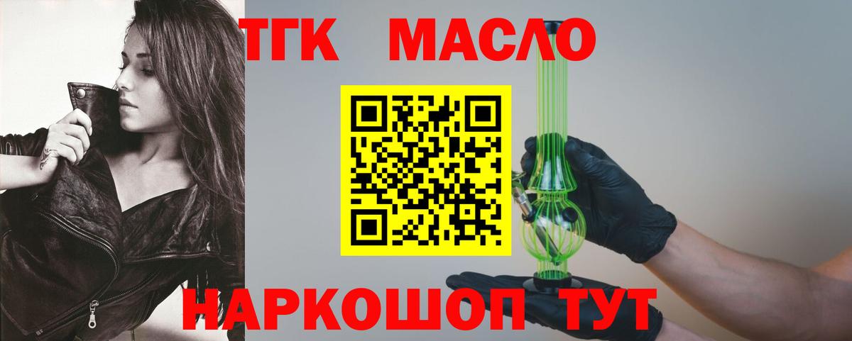 ТГК жижа Гагарин